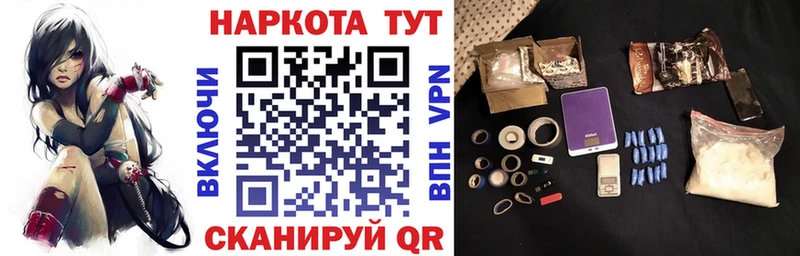 Наркотические вещества Волгоград ГАШИШ Канабис Меф мяу мяу