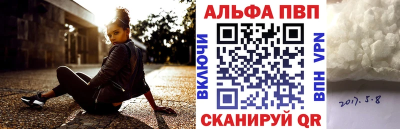 Alpha PVP кристаллы  Волгоград 