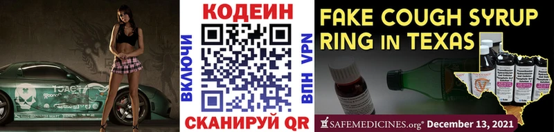 продажа наркотиков  мега ссылка  Codein Purple Drank  Волгоград 
