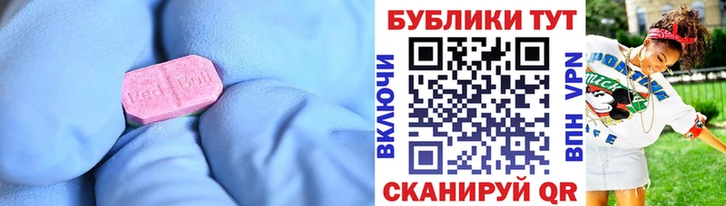 ЭКСТАЗИ 280мг  Волгоград 