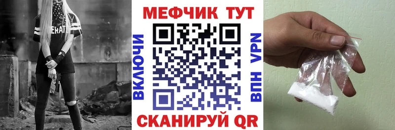 Меф мука Волгоград
