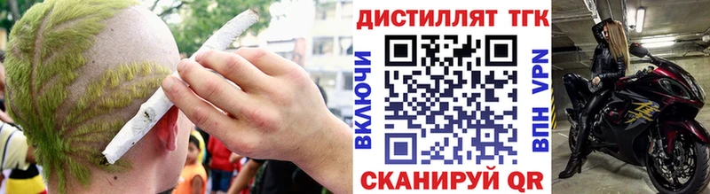 Дистиллят ТГК концентрат  сайты даркнета формула  Волгоград  дарнет шоп 
